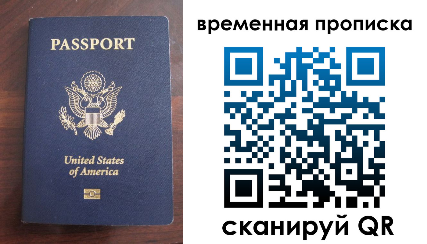 временная регистрация поиск в Бежецке