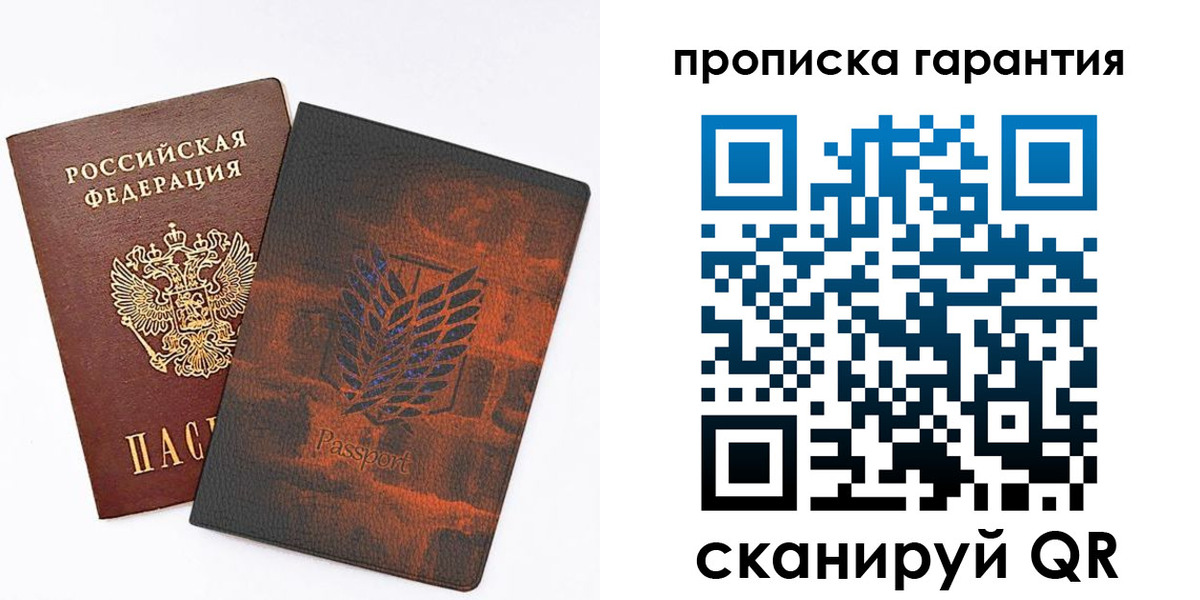 прописка для кредита в Бежецке