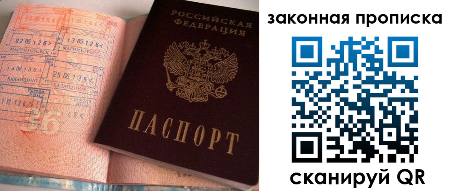 прописка штамп в Бежецке